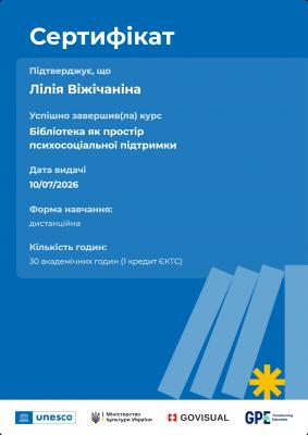 Сертифікат 1