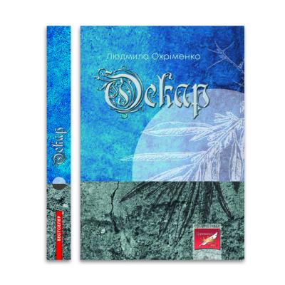 Людська гідність в нелюдських умовах